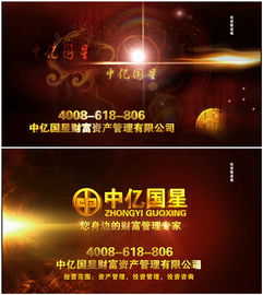 中億國(guó)星攜手央視七套 投資管理行業(yè)的品牌傳播新路徑