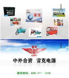 雷克電源攜手央視七套，點(diǎn)亮品牌信任之光——北京宏業(yè)凱廣告助力企業(yè)騰飛