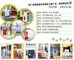 供應(yīng)專利產(chǎn)品廣告箱型濕傘包裝機(jī)，誠(chéng)邀各地代理商加盟